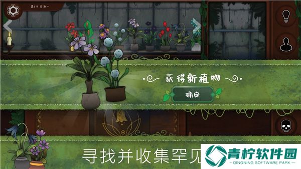 奇异园艺手游