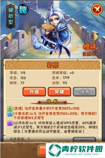 少年三国志2抖音版