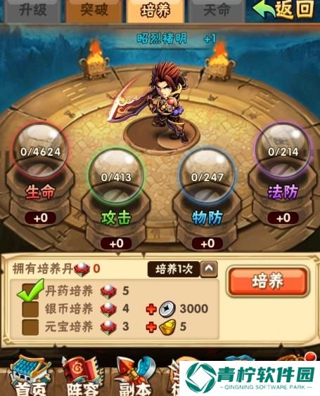 少年三国志2抖音版