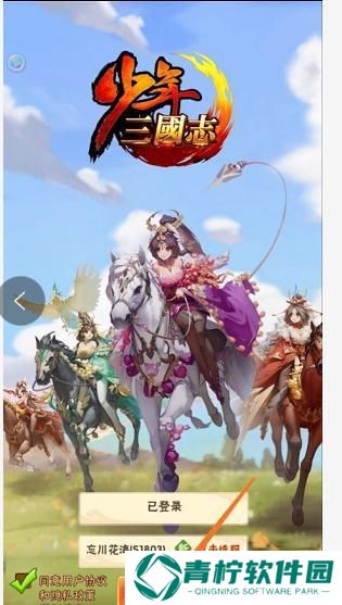 少年三国志2抖音版