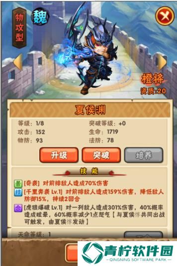 少年三国志2抖音版