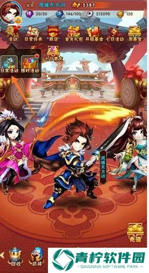 少年三国志2抖音版