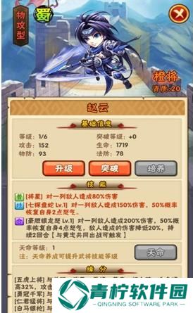 少年三国志2抖音版