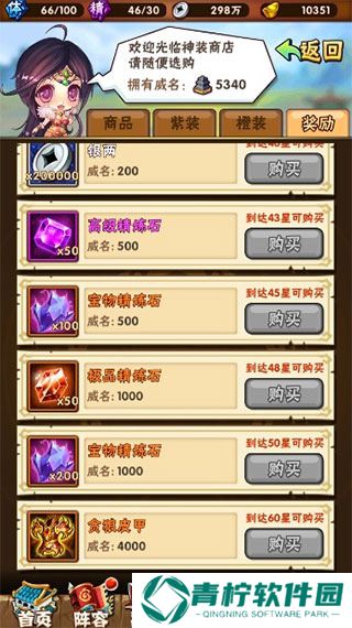 少年三国志2抖音版