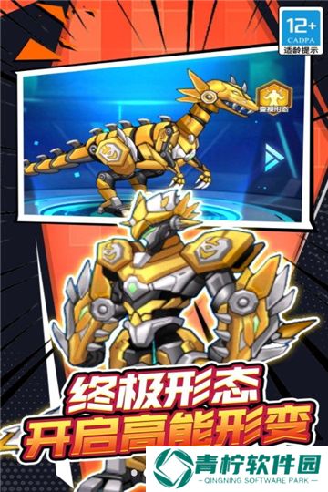机甲战士大战安卓版