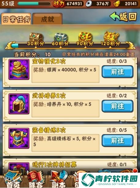少年三国志2抖音版