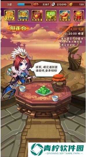 少年三国志2抖音版