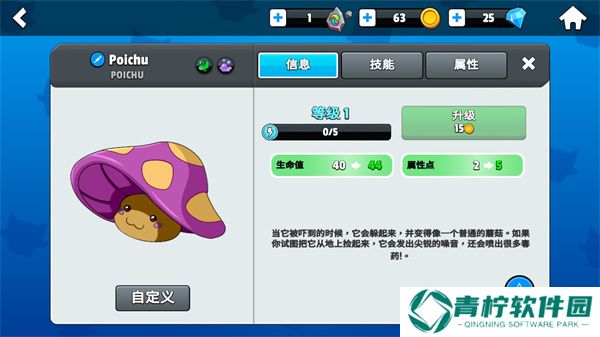 怪物大师