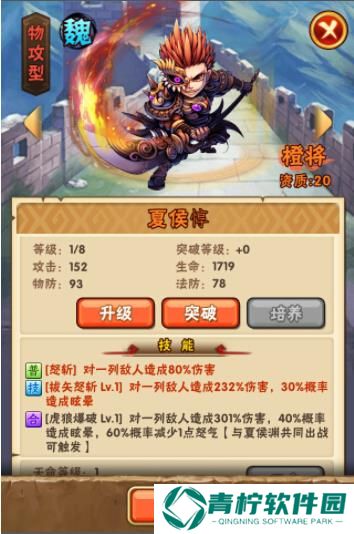 少年三国志2抖音版