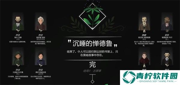 奇异园艺(Strange Horticulture)最新版下载