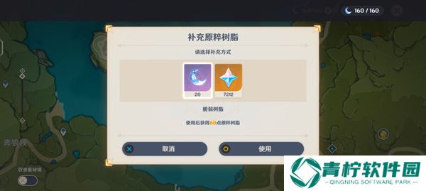 原神