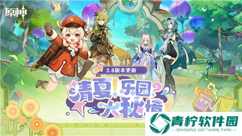 原神
