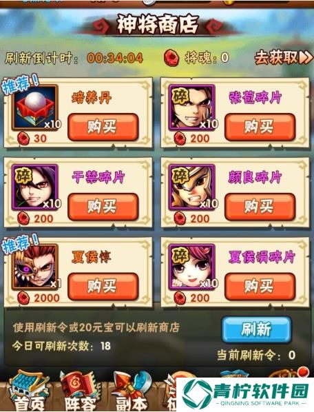 少年三国志2抖音版