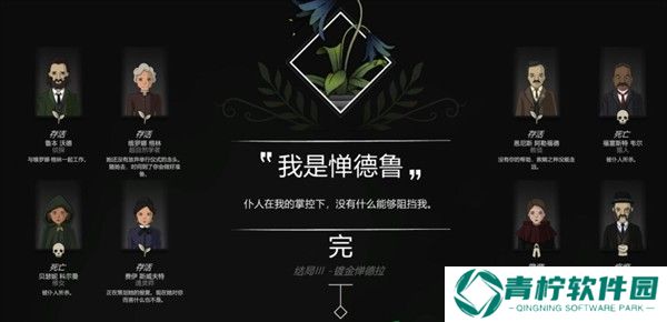奇异园艺(Strange Horticulture)最新版下载