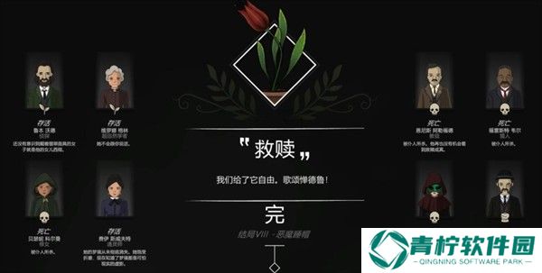 奇异园艺(Strange Horticulture)最新版下载