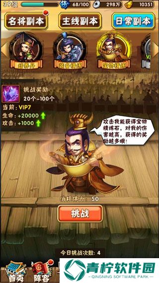 少年三国志2抖音版