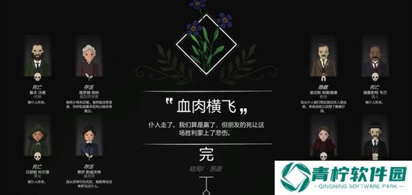 奇异园艺手游