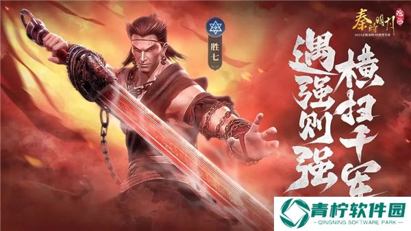 秦时明月沧海0.1折