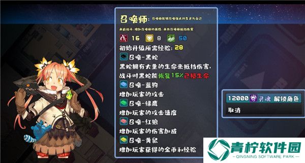 魔塔地牢