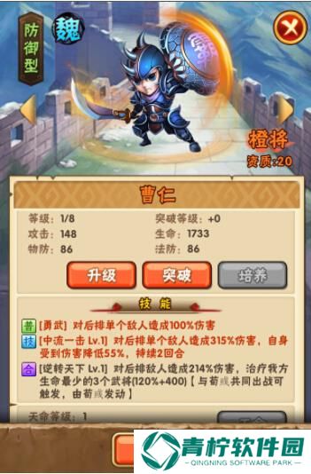 少年三国志2抖音版