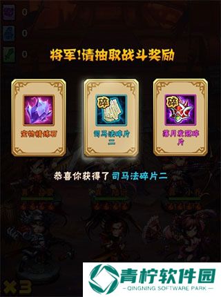 少年三国志2抖音版