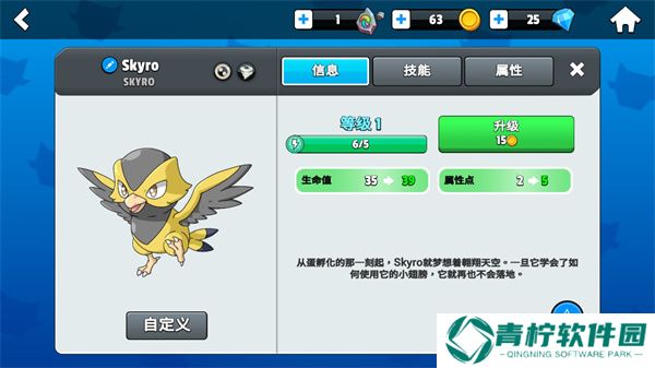 怪物大师