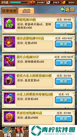 少年三国志2抖音版