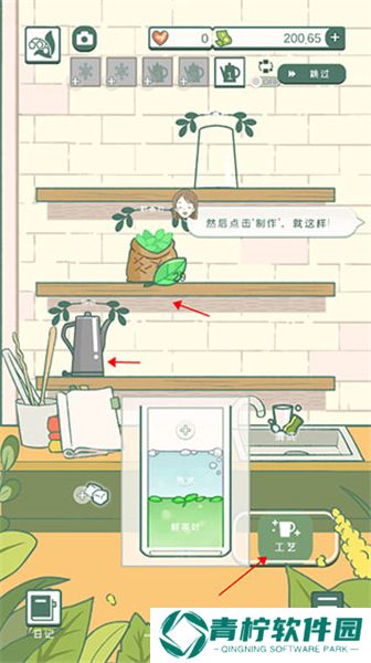 小角落茶馆中文版