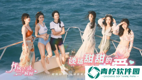 怦然心动的瞬间