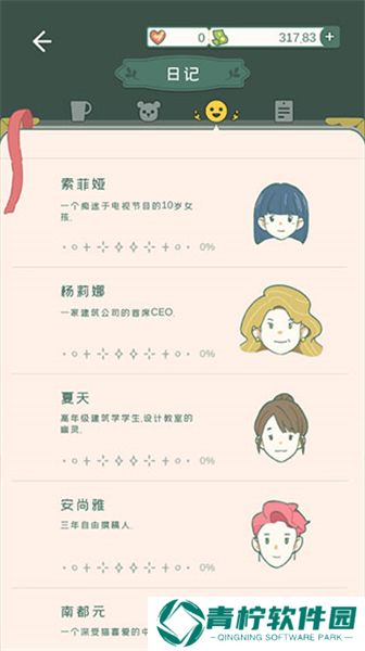 小角落茶馆中文版