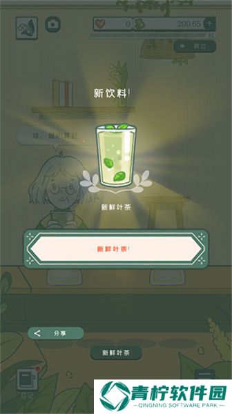 小角落茶馆中文版