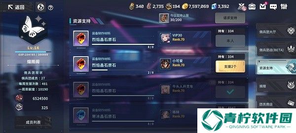 星陨计划
