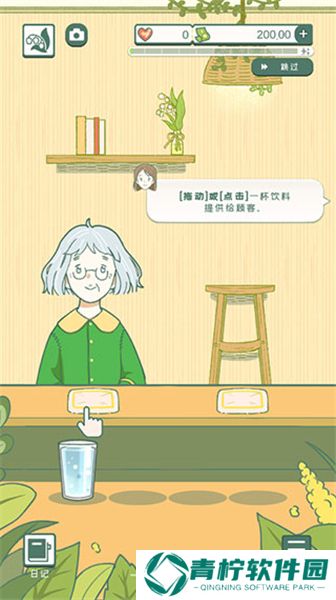 小角落茶馆中文版