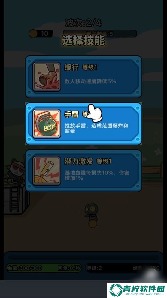 植物杂交版僵尸别想跑