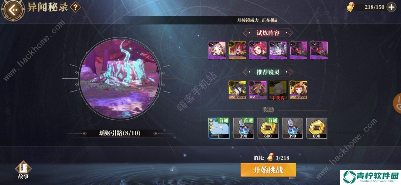 山海镜花芝灵慈心怎么打 新异闻秘录十层打法攻略图片2