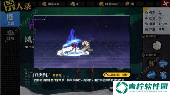 一人之下手游风莎燕怎么连招 风莎燕连招攻略图片2