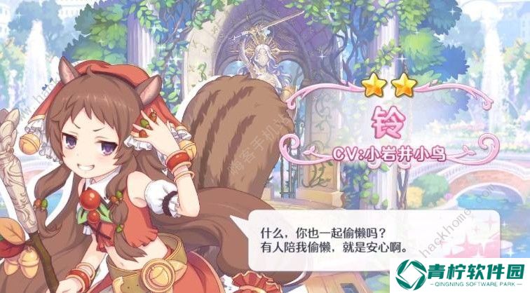 公主连结松鼠铃专武怎么样 松鼠铃专武属性详解图片3