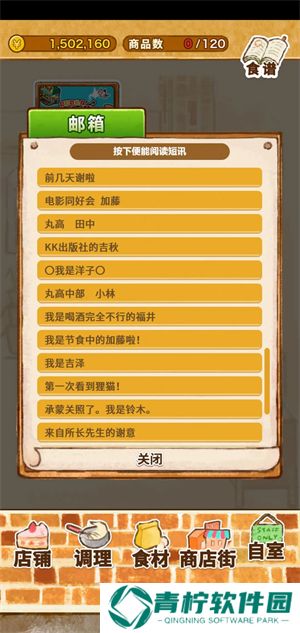 洋果子店中文版