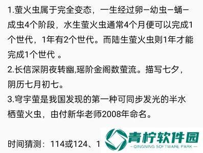 饿了么免单一分钟8.5答案饿了么免单8.5时间答案公布[多图]图片2
