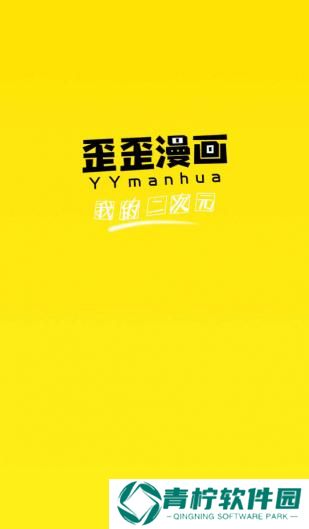 歪 歪漫画韩漫平台首页