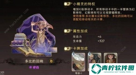 哈利波特魔法觉醒禁林机制是什么 禁林攻略大全图片3
