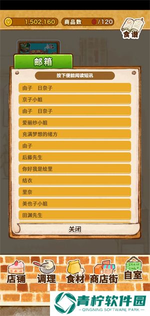 洋果子店中文版