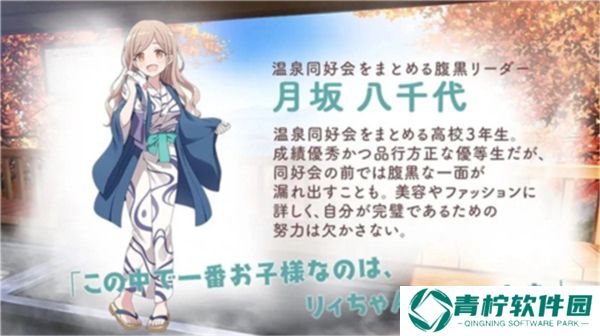 魔女的泡汤生活2025