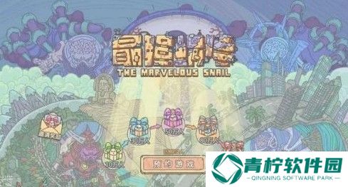 最强蜗牛每日杀手奖励是什么 每日杀手奖励一览图片3