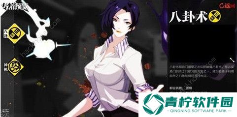 一人之下手游八卦门派装备用什么好 八卦门派装备推荐图片2