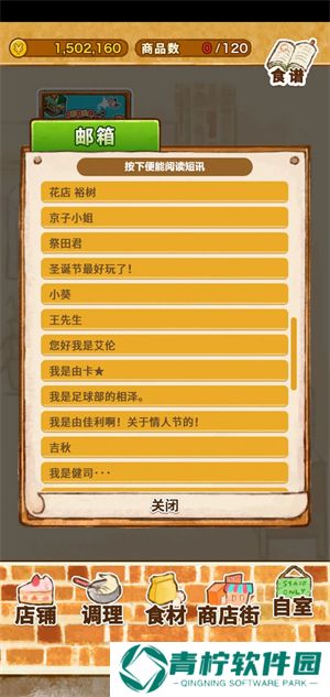 洋果子店中文版