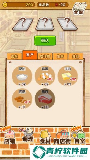 洋果子店中文版