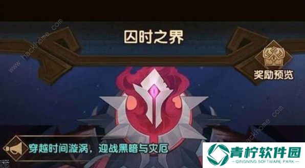 剑与远征囚时之界第一层怎么过 囚时之界第一层通关攻略图片2