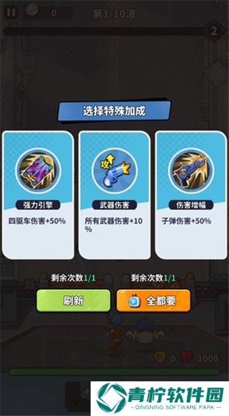 守卫都市