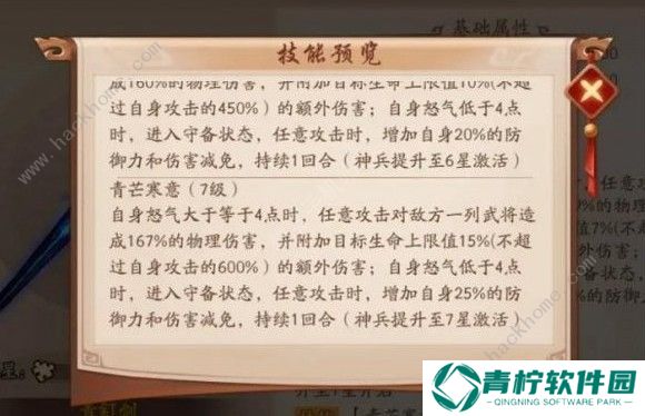 少年三国志2七星宝刀好用吗 七星宝刀性能详解图片2